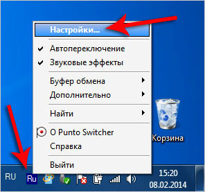 Установка Punto Switcher на Windows