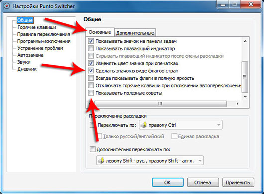 Установка Punto Switcher на Windows