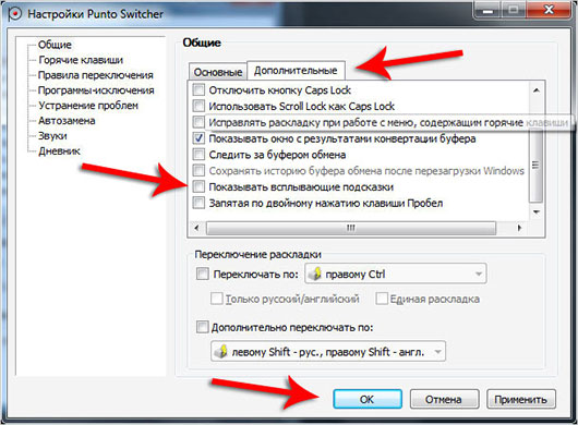 Установка Punto Switcher на Windows